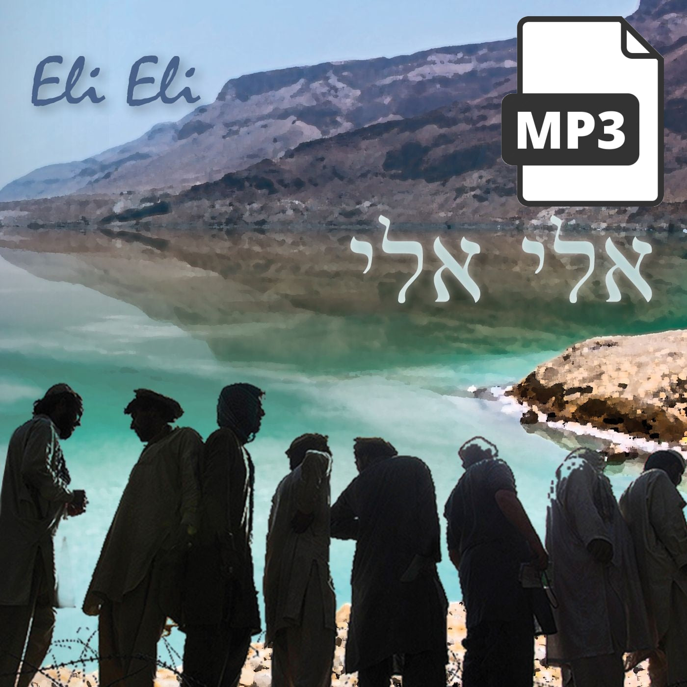 Eli Eli - Alyosha Ryabinov (MP3 Album)